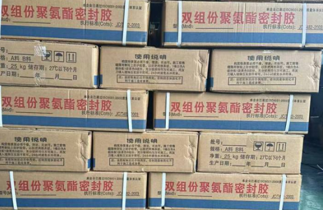 金湖聚硫密封胶